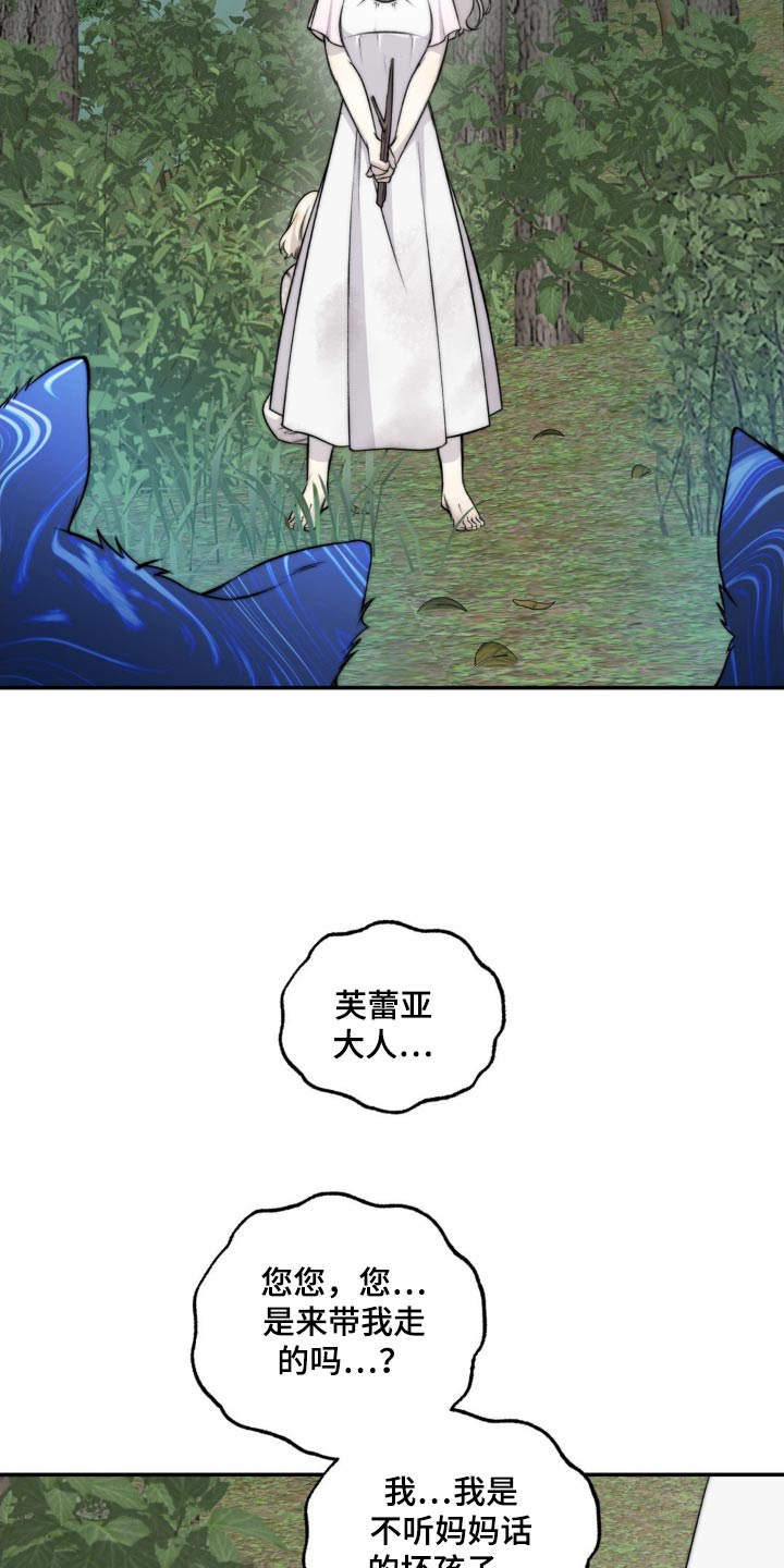 魔力躯体漫画,第26话1图
