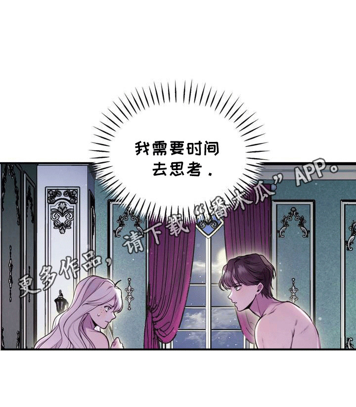 魔力躯体漫画,第3话1图