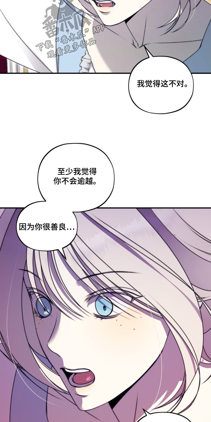 魔力躯体漫画,第34话2图