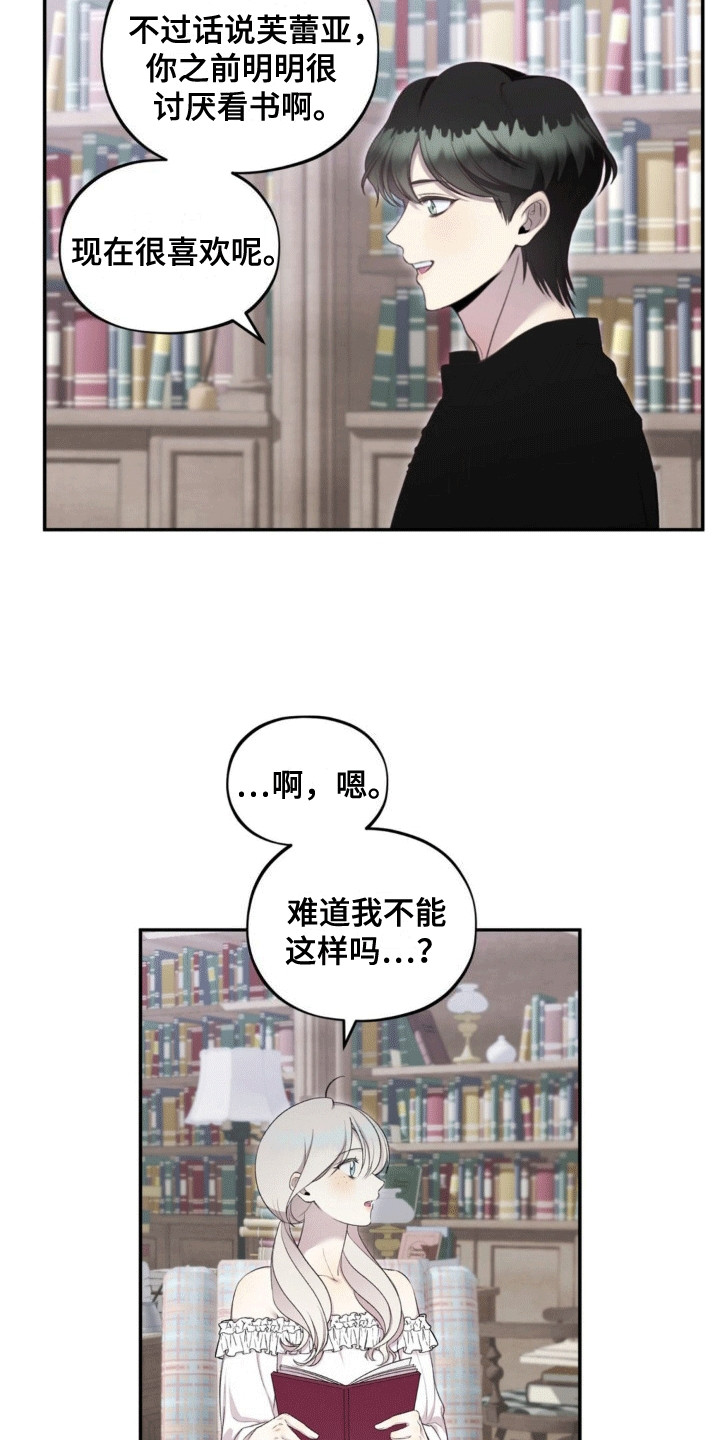 魔力躯体漫画,第15话1图