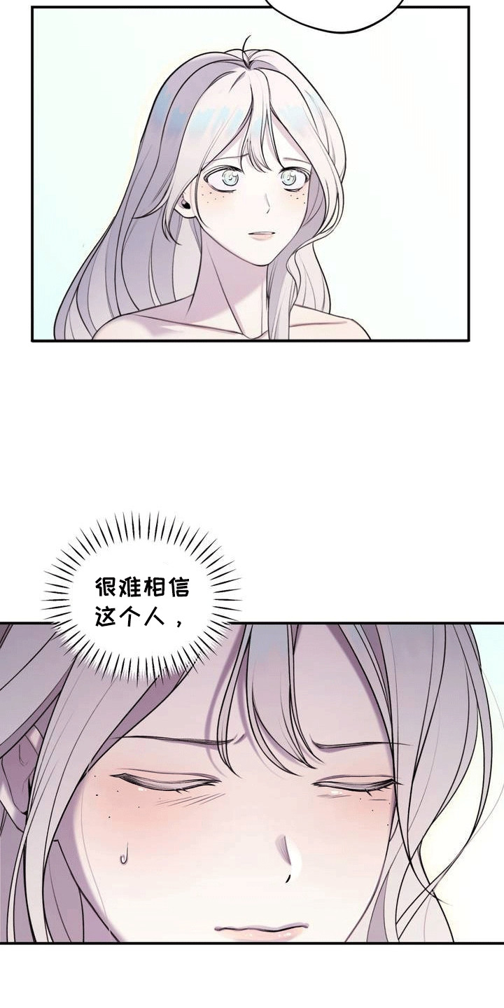魔力躯体漫画,第3话2图