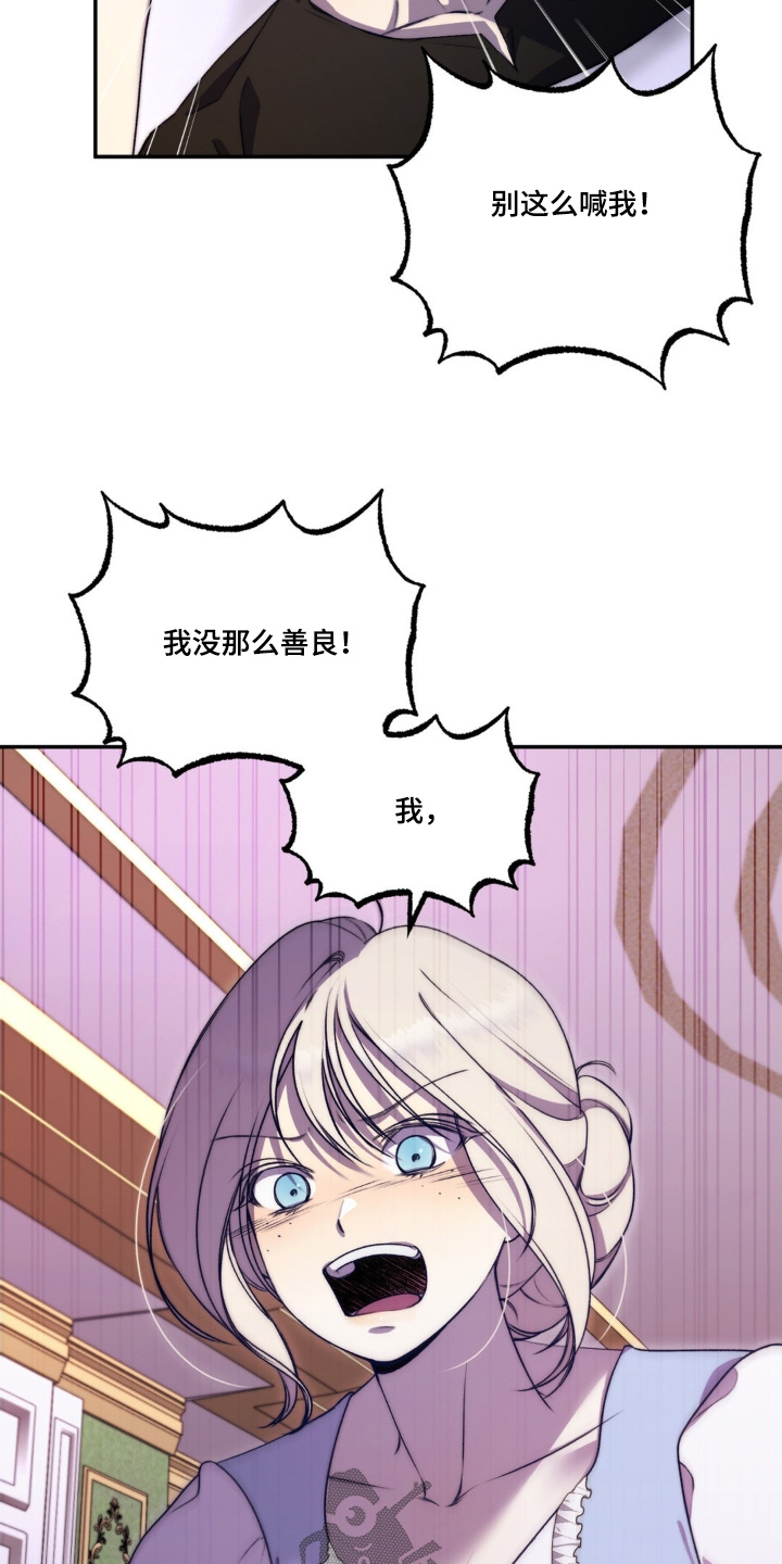 魔力躯体漫画,第34话2图