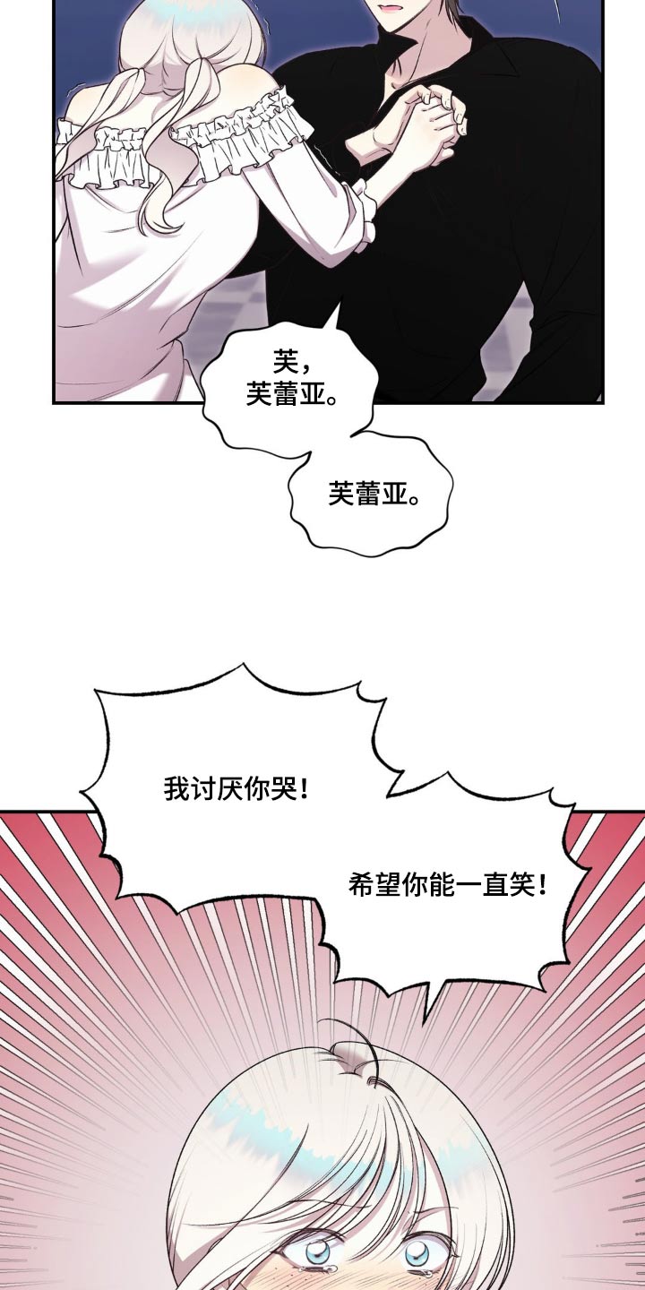 魔力躯体漫画,第17话1图