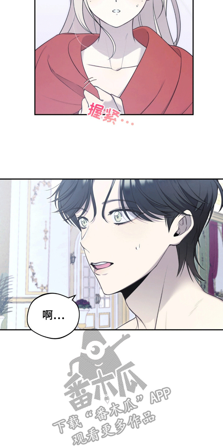 魔力躯体漫画,第4话1图