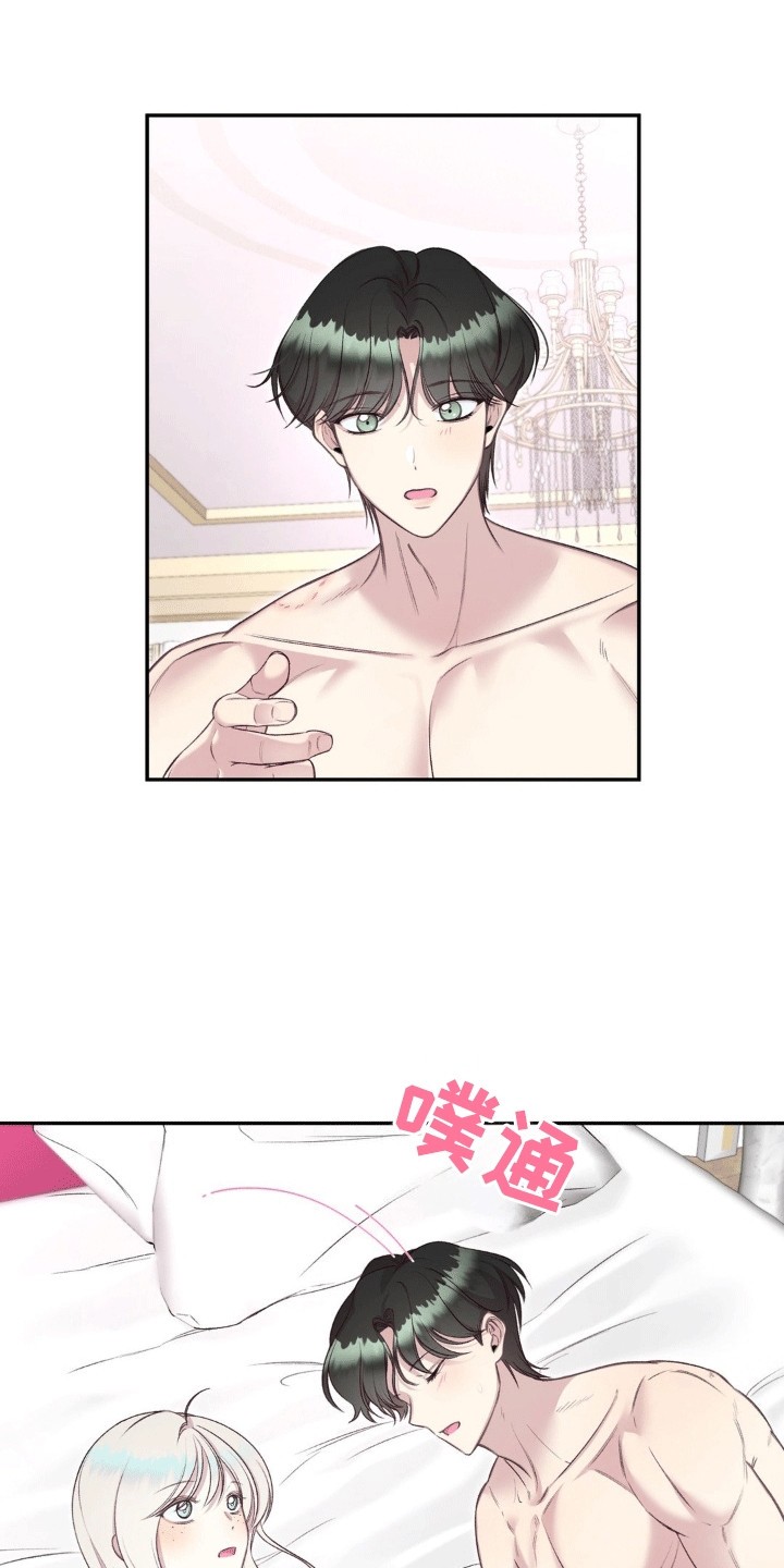 魔力躯体漫画,第12话2图