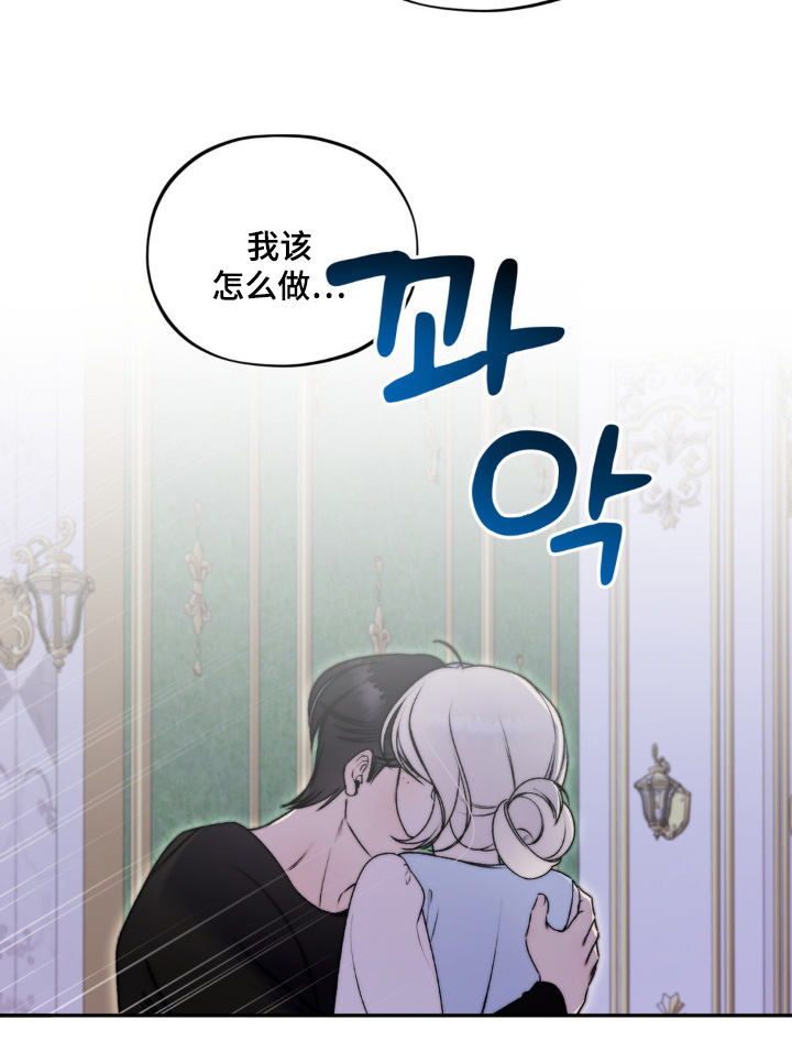 魔力躯体漫画,第35话1图
