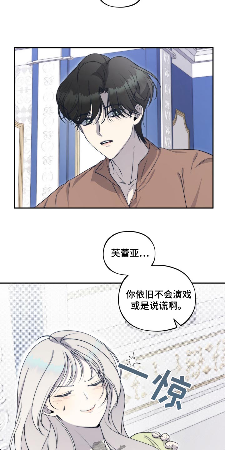 魔力躯体漫画,第20话2图