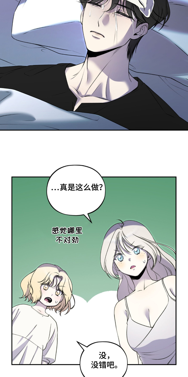 魔力躯体漫画,第30话2图