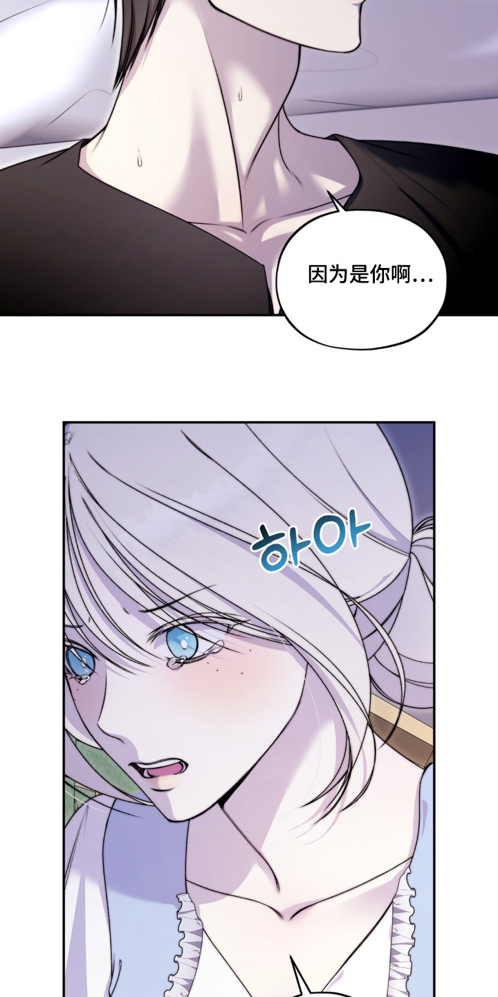 魔力躯体漫画,第35话2图