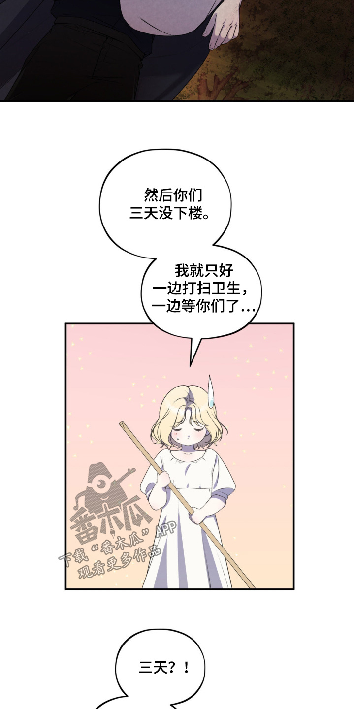 魔力躯体漫画,第29话2图