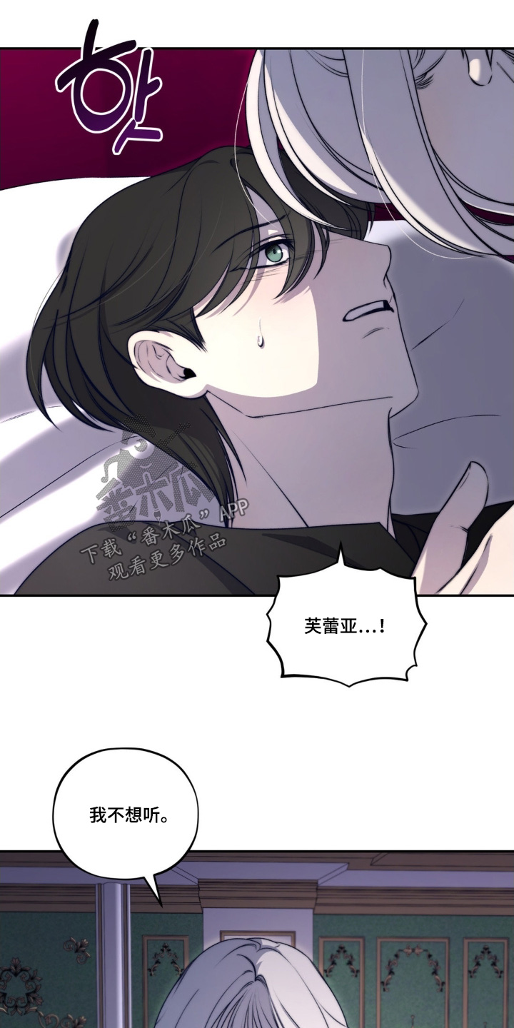 魔力躯体漫画,第34话1图