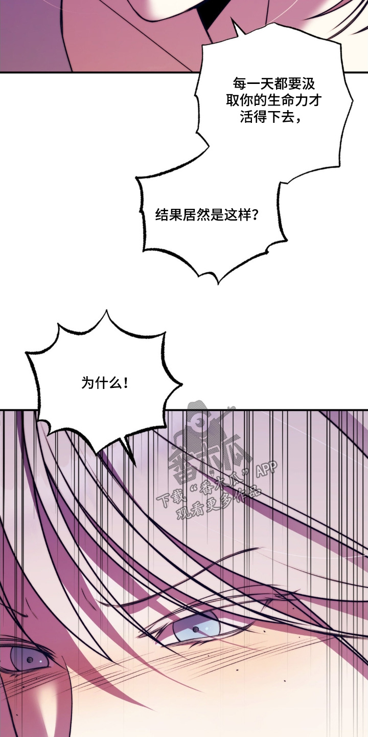 魔力躯体漫画,第34话2图