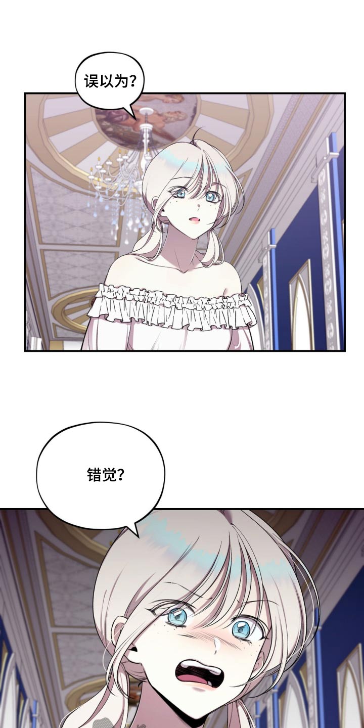 魔力躯体漫画,第17话2图
