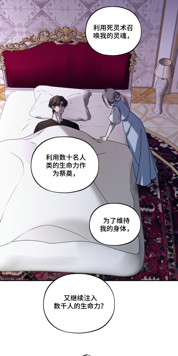 魔力躯体漫画,第34话1图