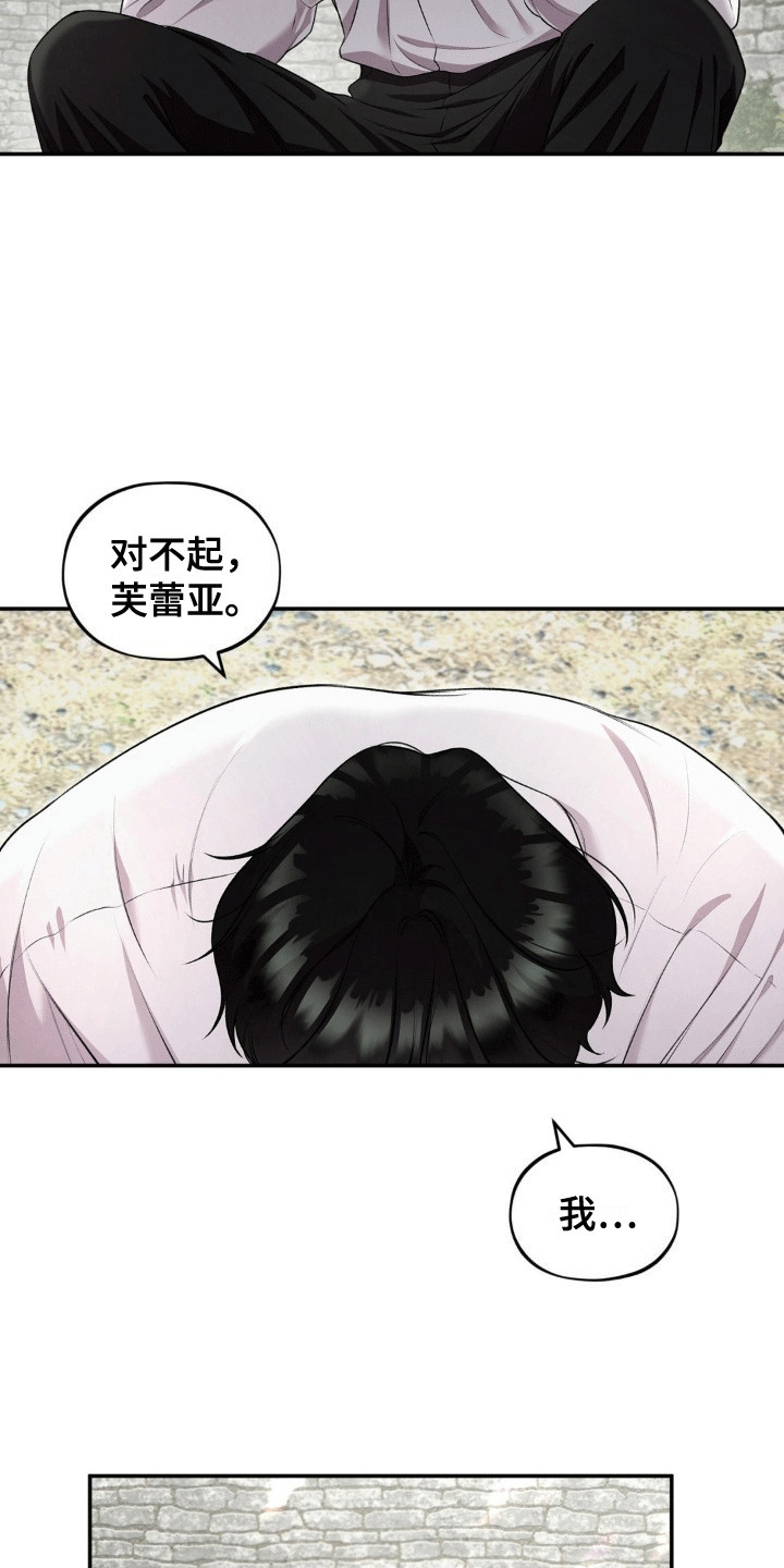 魔力大师漫画,第7话2图