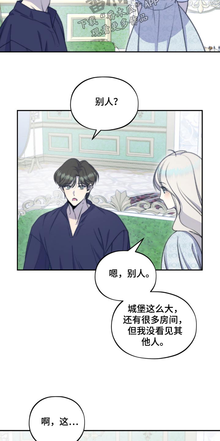 魔力躯体漫画网盘漫画,第21话1图