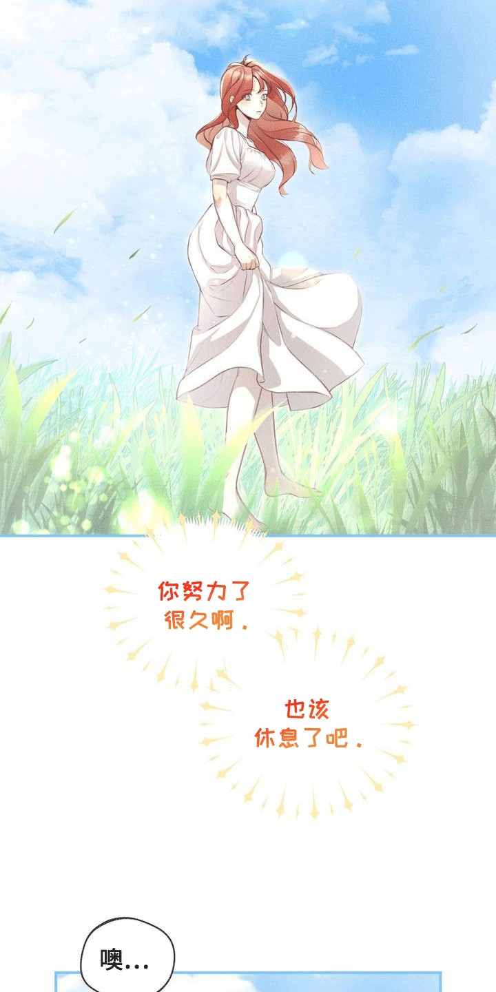 魔力躯体漫画,第1话1图