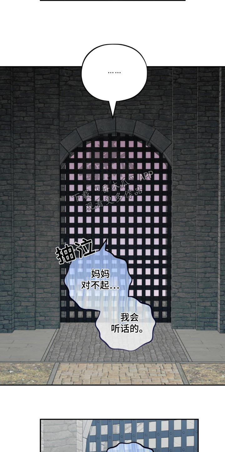 魔力躯体漫画,第25话1图