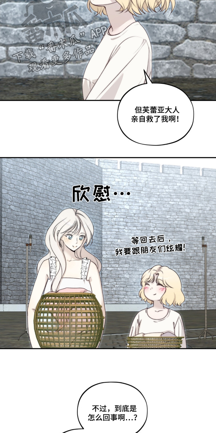 魔力躯体漫画,第31话2图