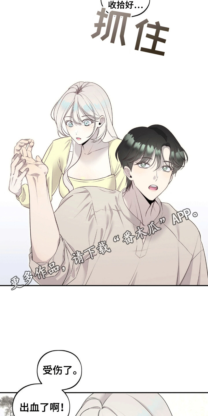 魔力躯体漫画,第9话2图