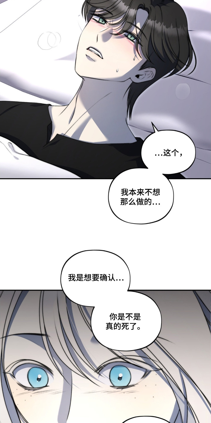 魔力刷漫画,第34话2图