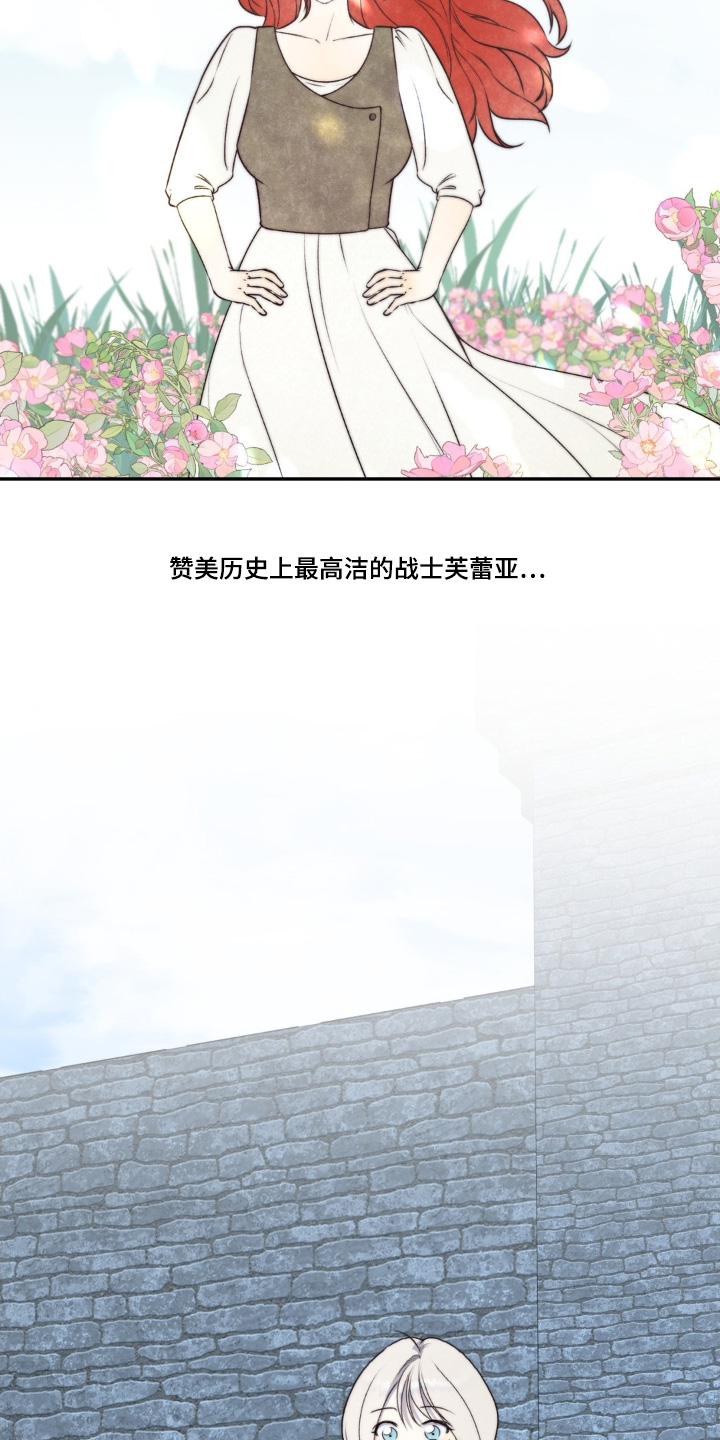 魔力躯体漫画,第31话1图