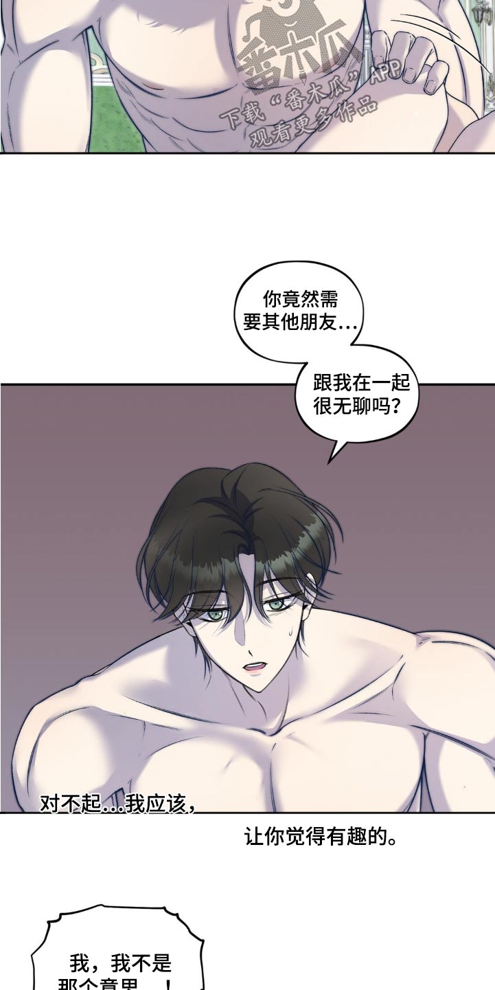 魔力躯体漫画,第22话1图