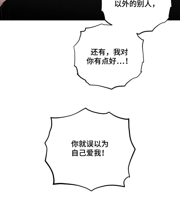 魔力躯体漫画,第17话1图