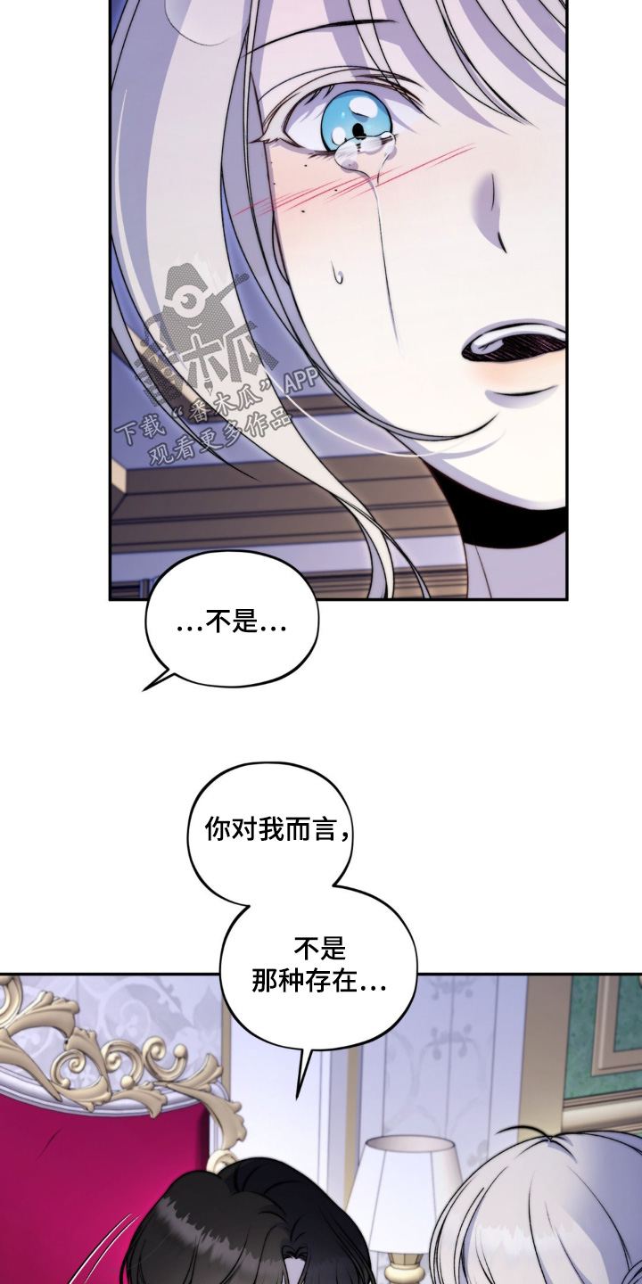 魔力躯体漫画,第35话2图