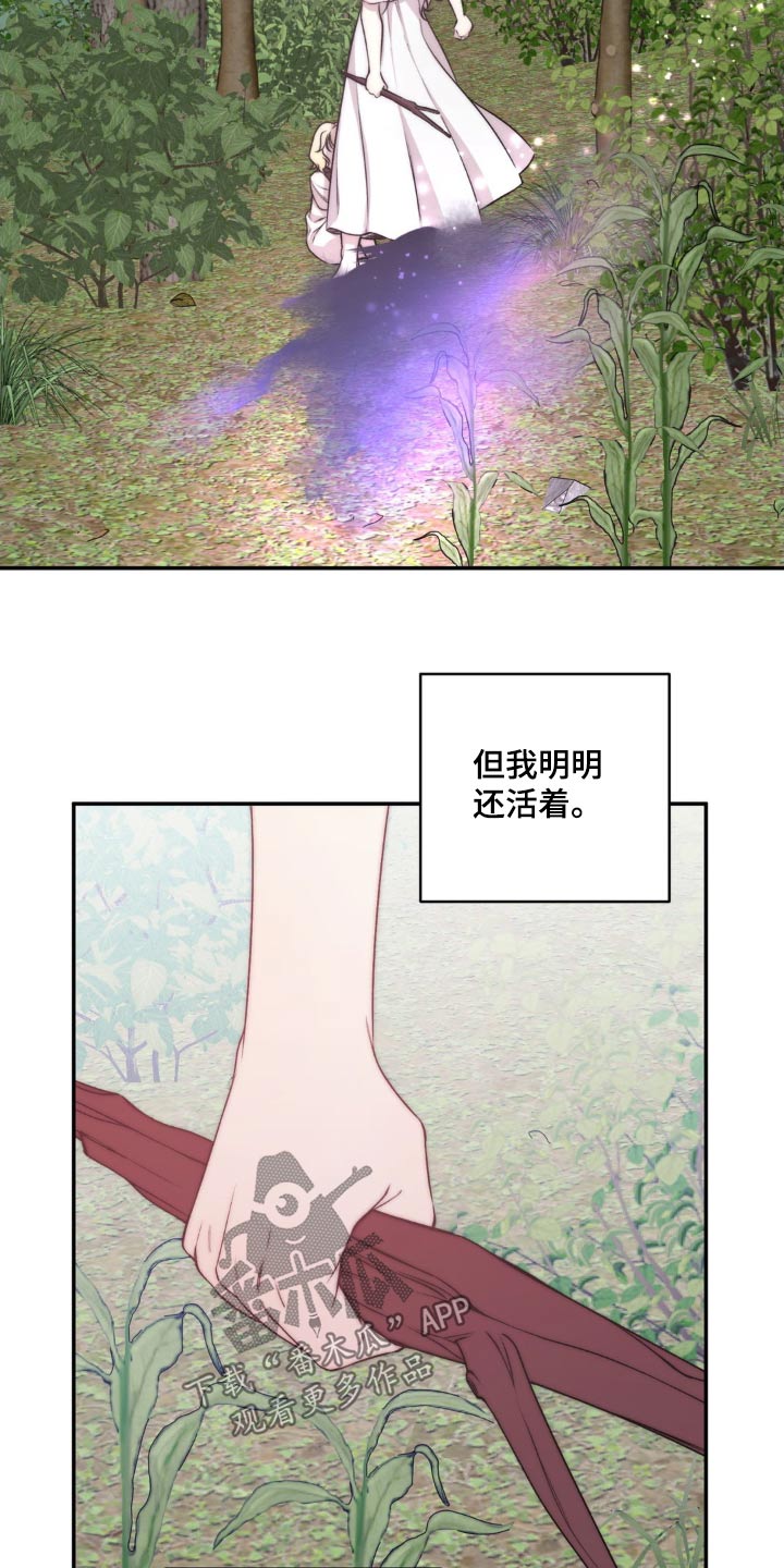 魔力躯体漫画,第26话2图