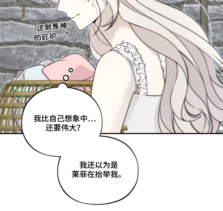 魔力躯体漫画,第31话2图