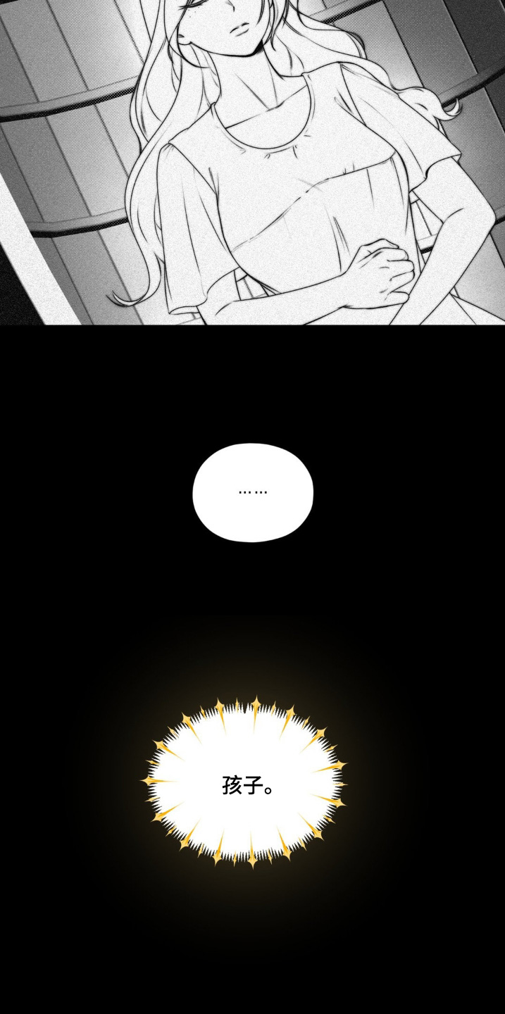 魔力躯体漫画,第27话1图