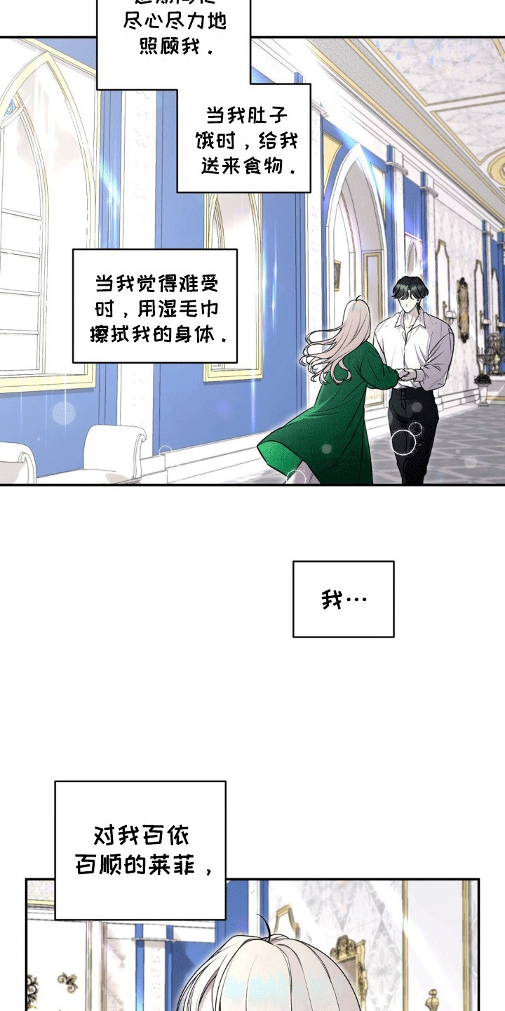 魔力躯体漫画,第6话1图