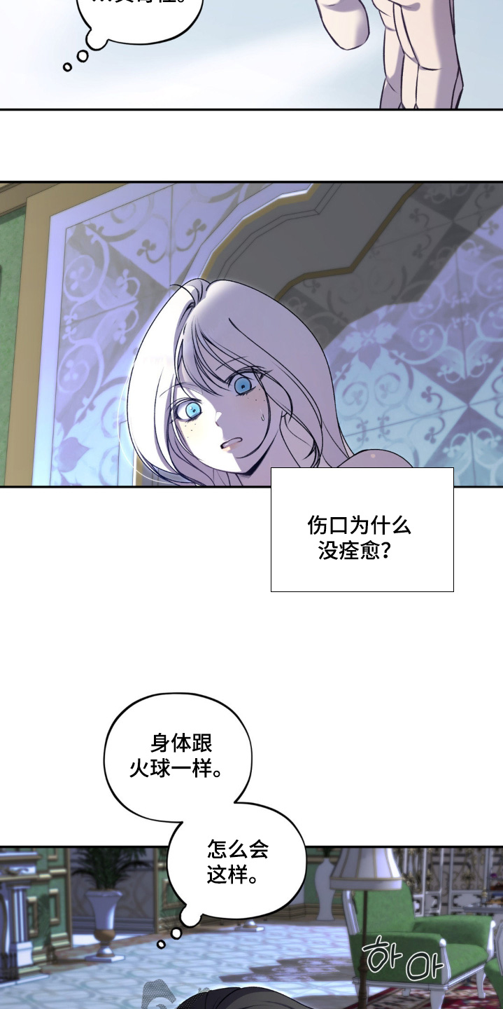 outward魔力漫画,第29话2图