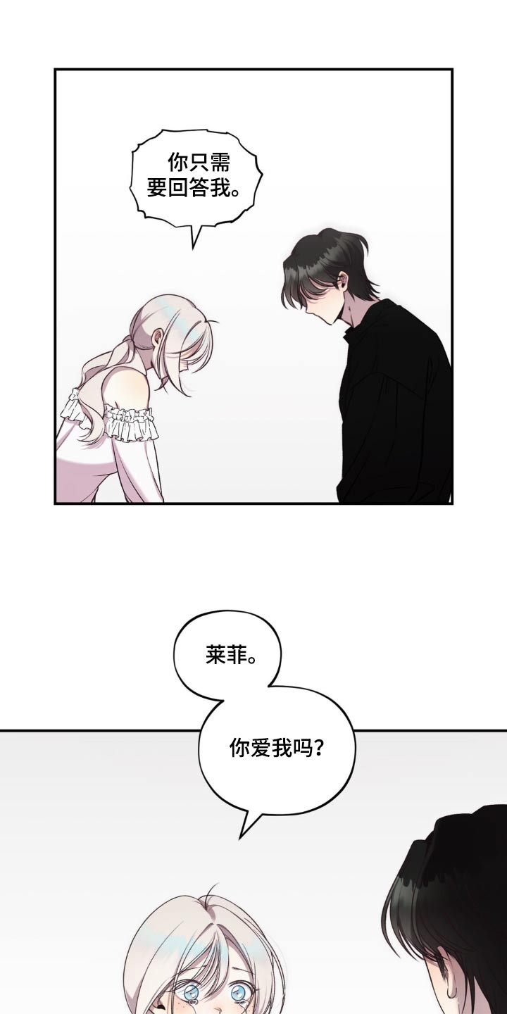 魔力躯体漫画,第17话2图