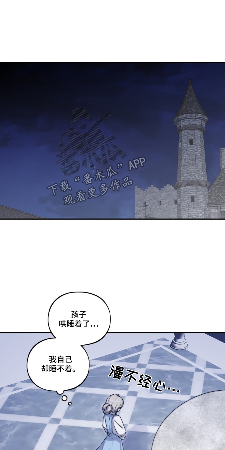 魔力躯体漫画,第32话2图