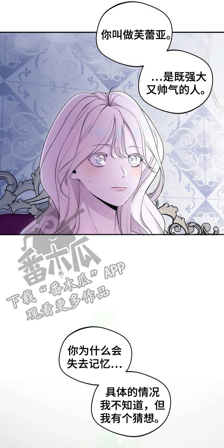 魔力躯体漫画,第2话2图