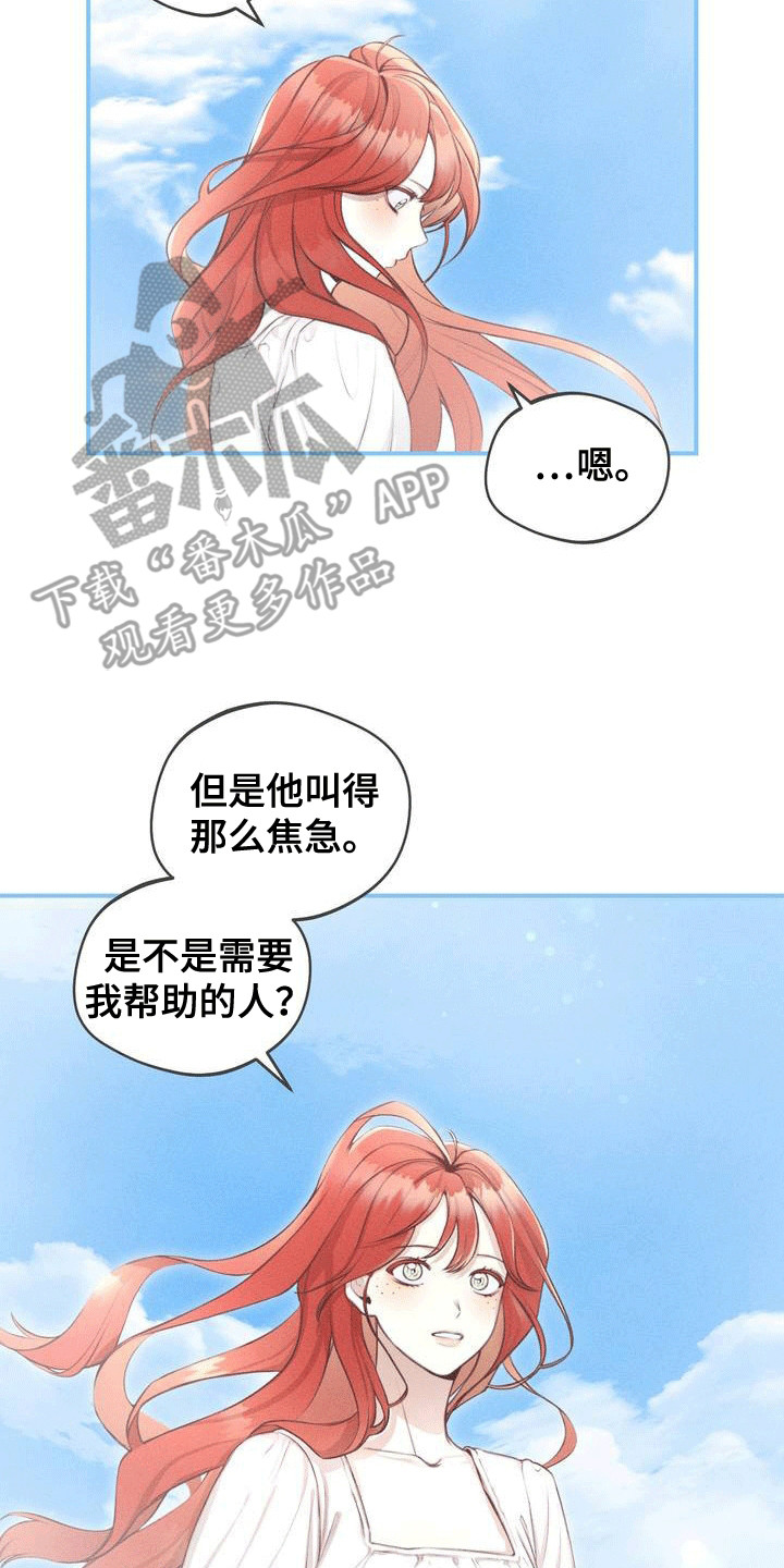 魔力躯体漫画,第1话2图