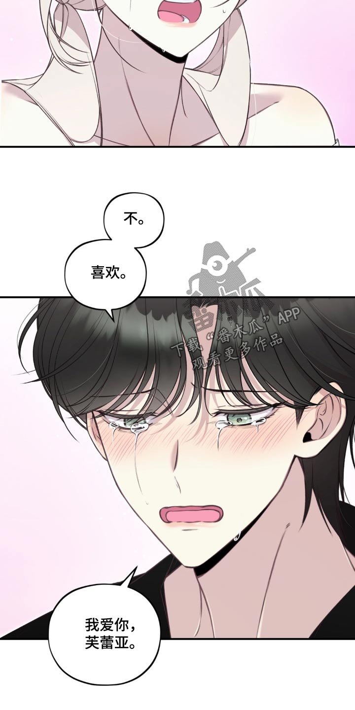 魔力躯体漫画,第17话1图
