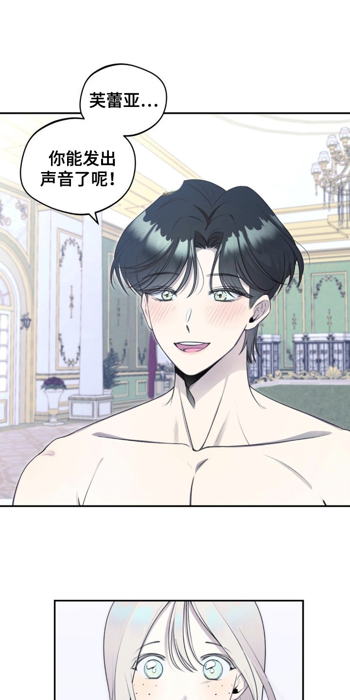 魔力躯体漫画,第4话2图