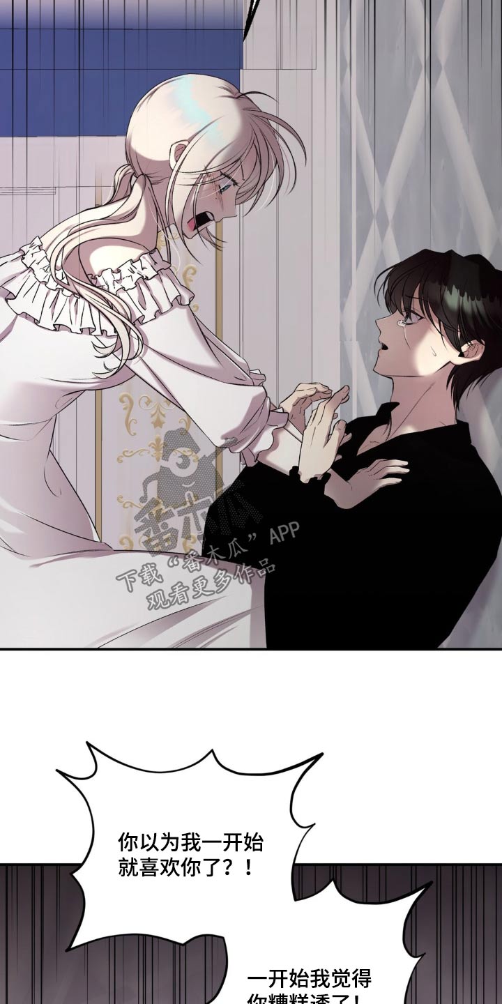 魔力躯体漫画,第17话2图
