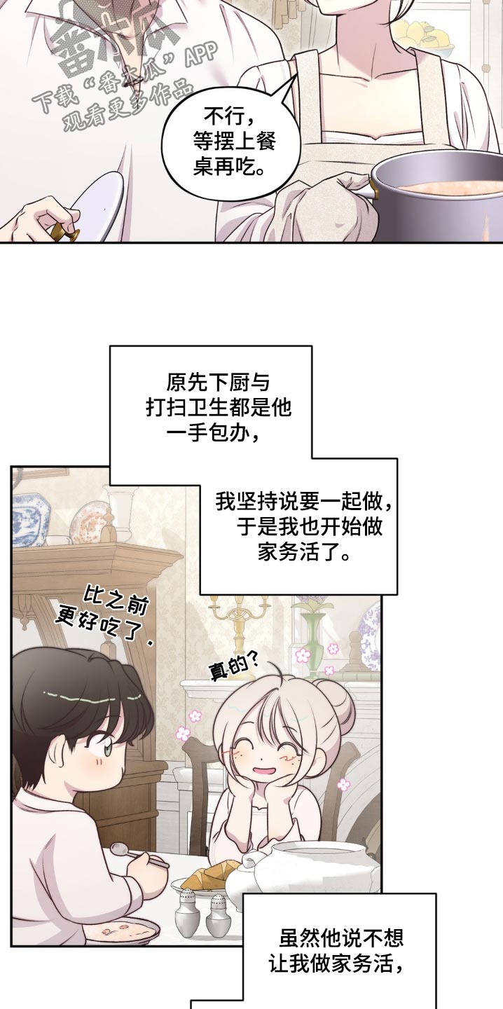 魔力躯体漫画,第19话2图