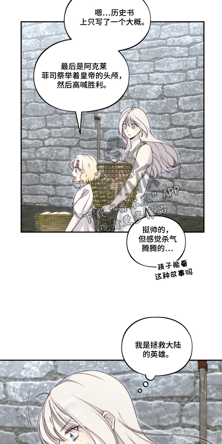 魔力躯体漫画,第31话1图