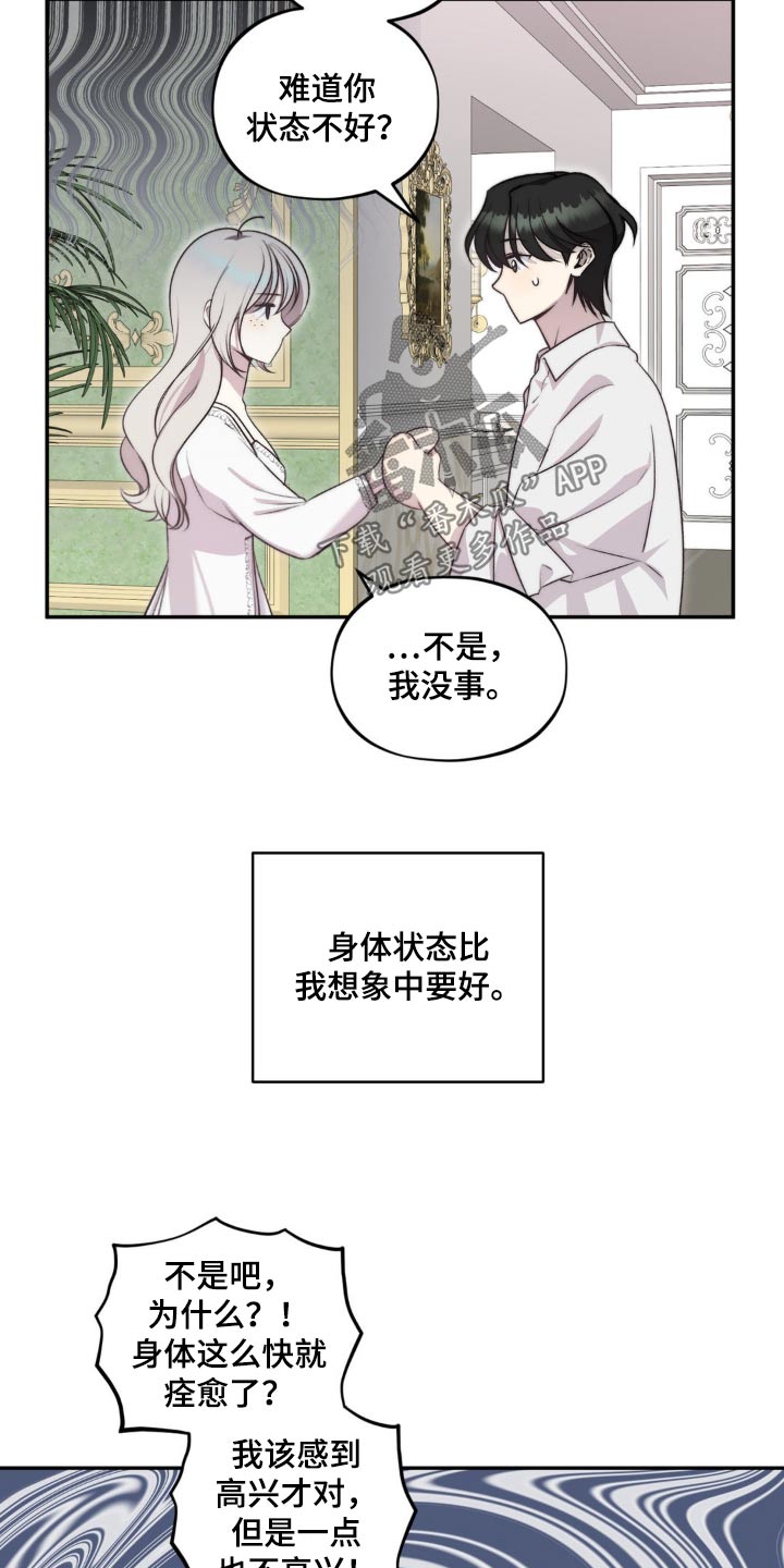 魔力躯体漫画,第20话1图