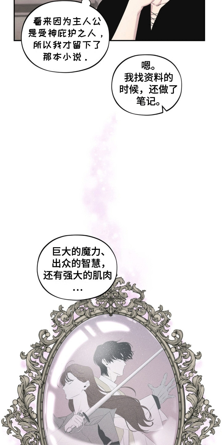 魔力躯体漫画网盘漫画,第15话1图