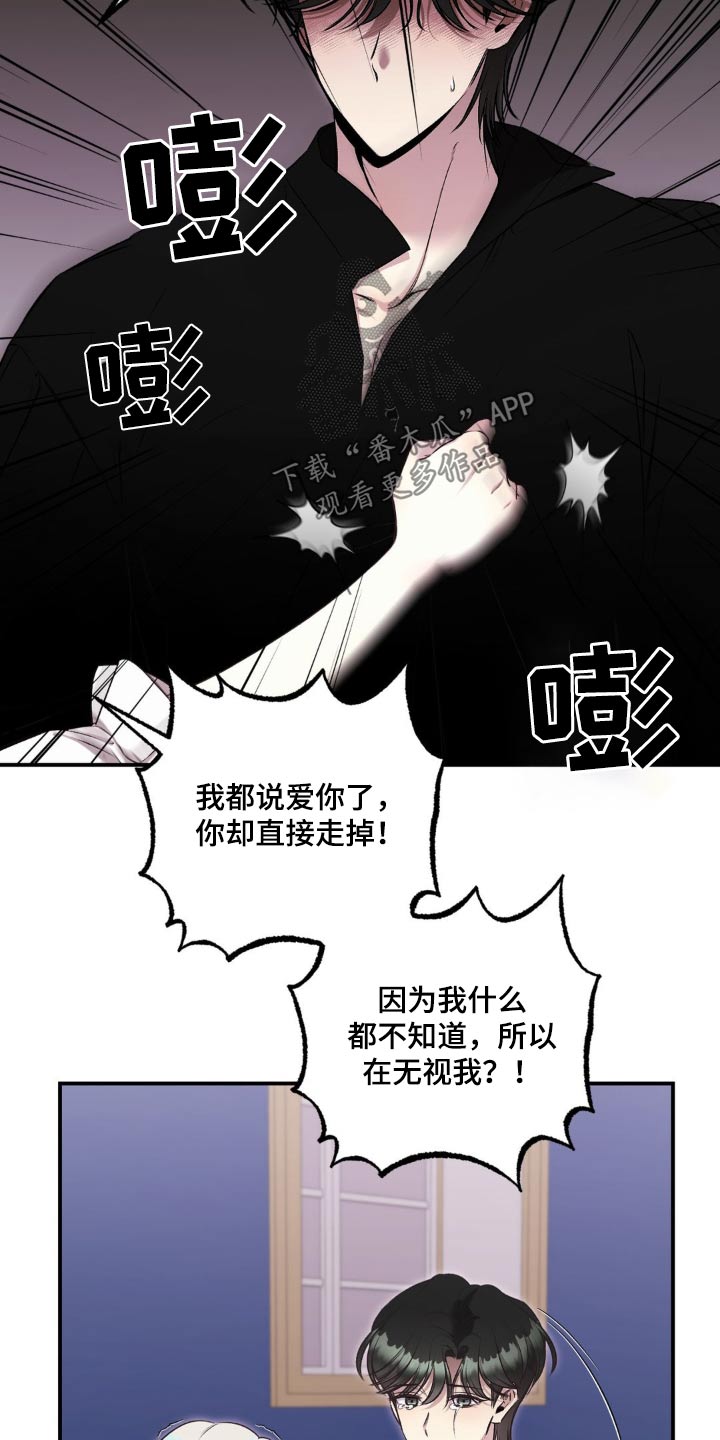 魔力躯体漫画,第17话2图