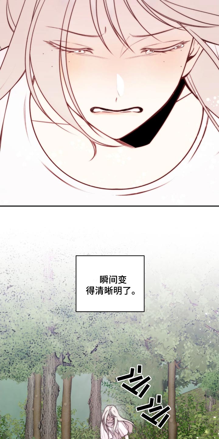 魔力躯体漫画,第26话1图