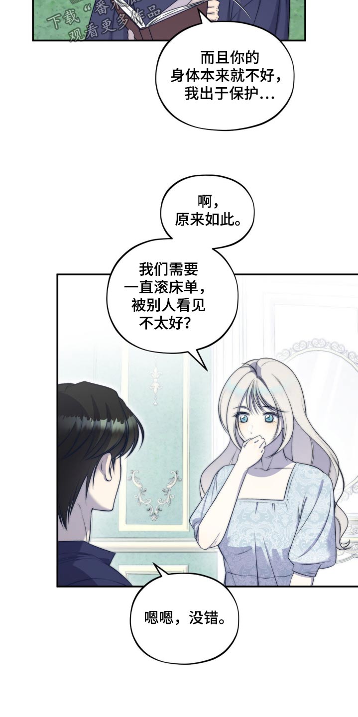 魔力躯体漫画,第21话1图
