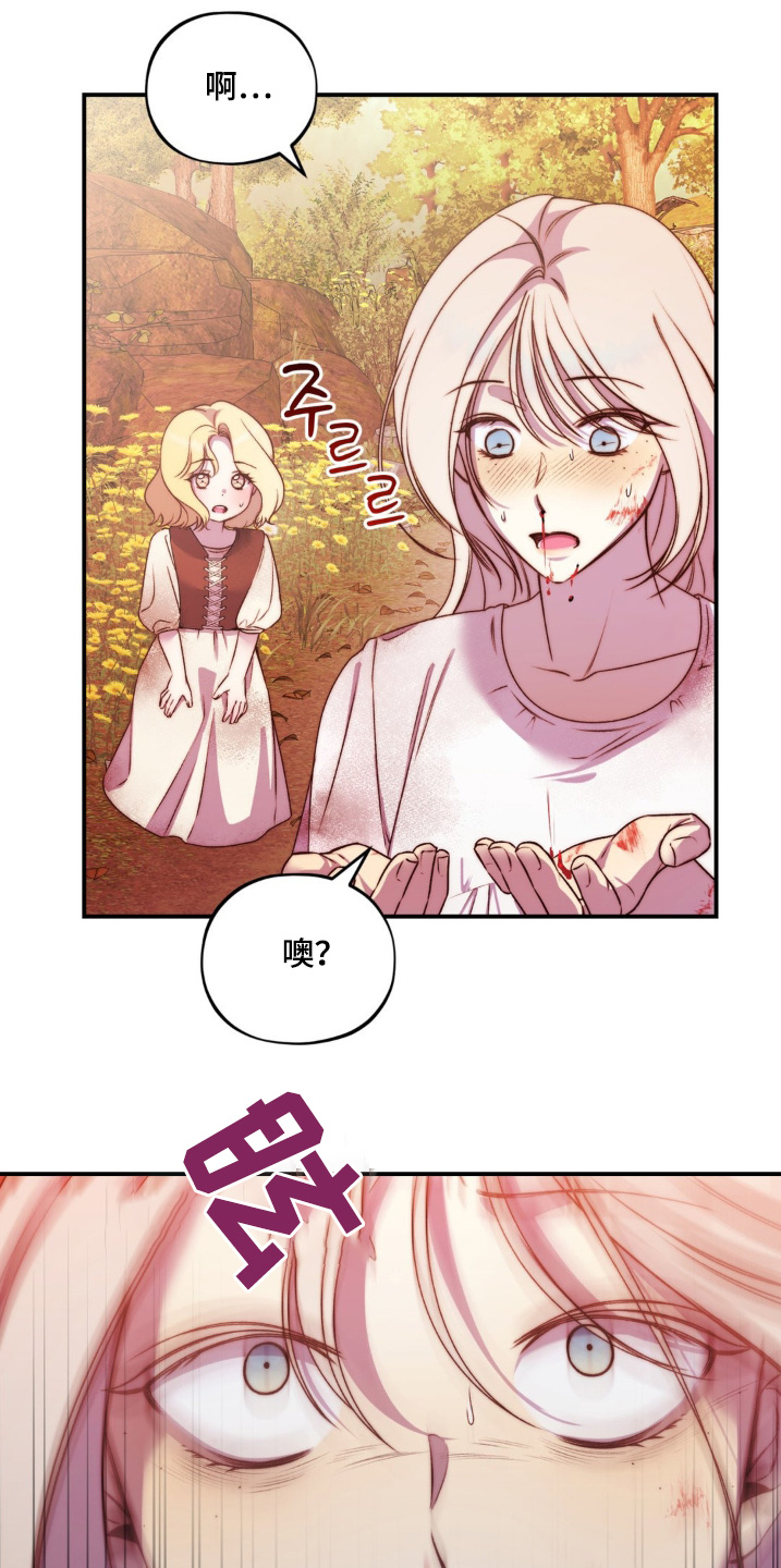 魔力躯体漫画,第27话2图