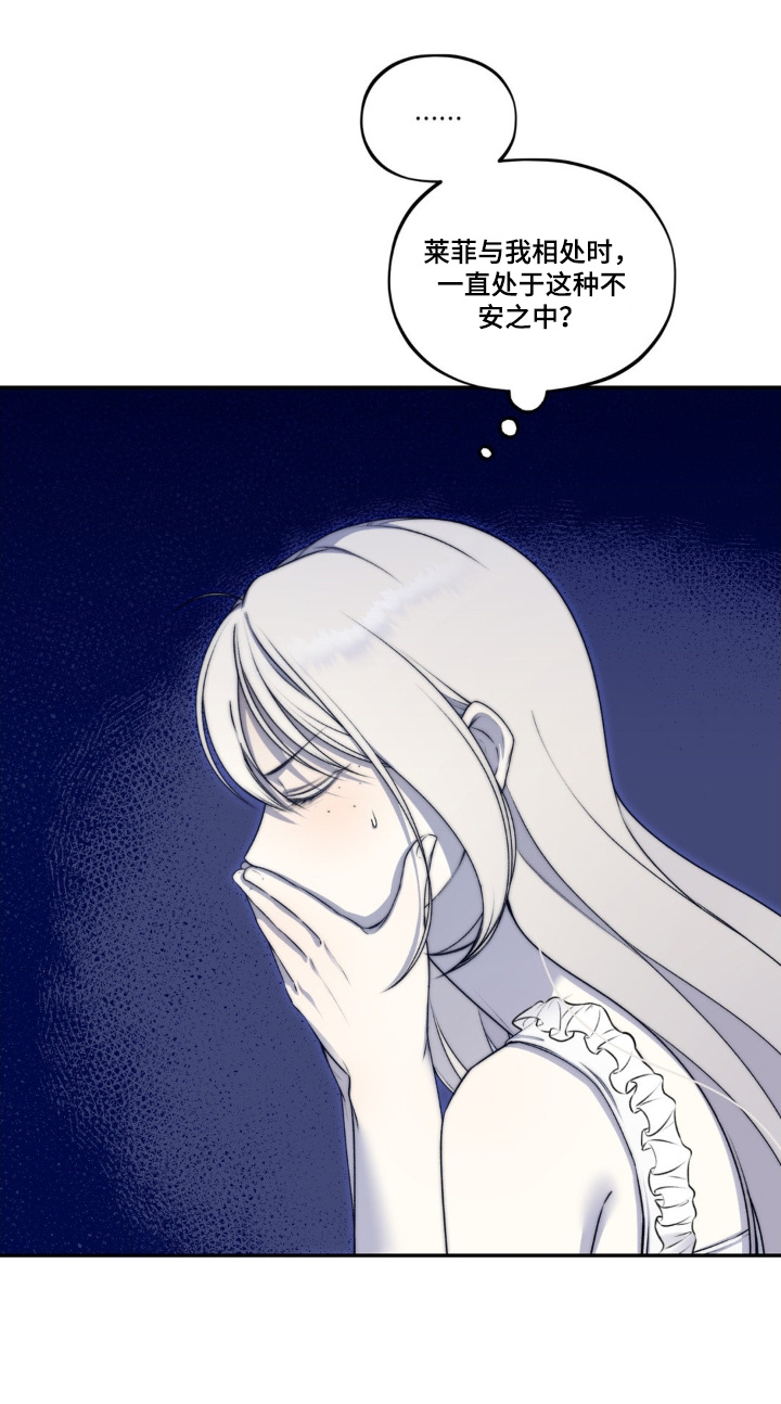 魔力躯体漫画,第32话1图